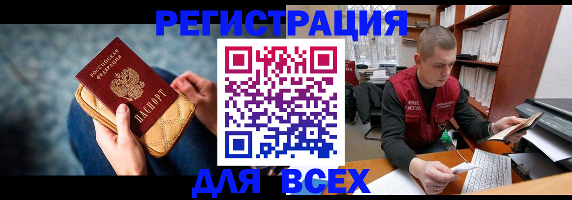 временная регистрация 2025 в Петушках