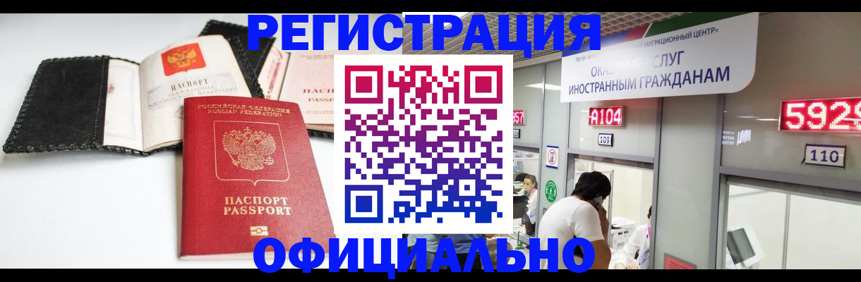 прописка 2025 в Петушках