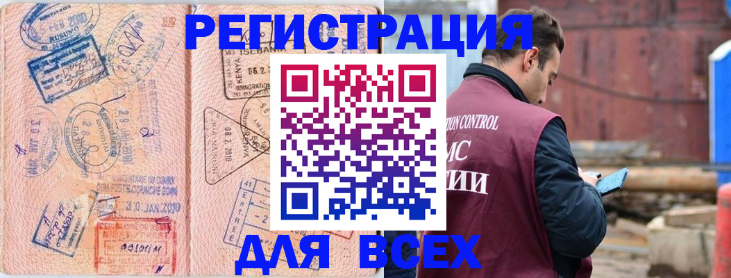 временная прописка в Петушках