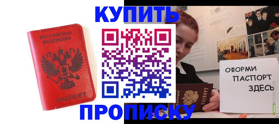 прописка для военкомата в Петушках
