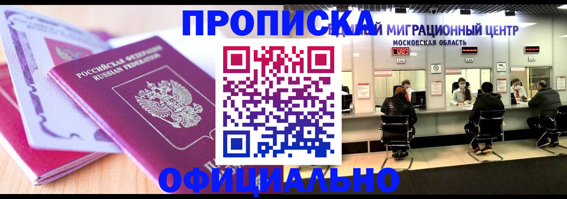 миграционный учет в Петушках