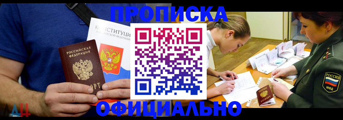 временная регистрация для всех в Петушках